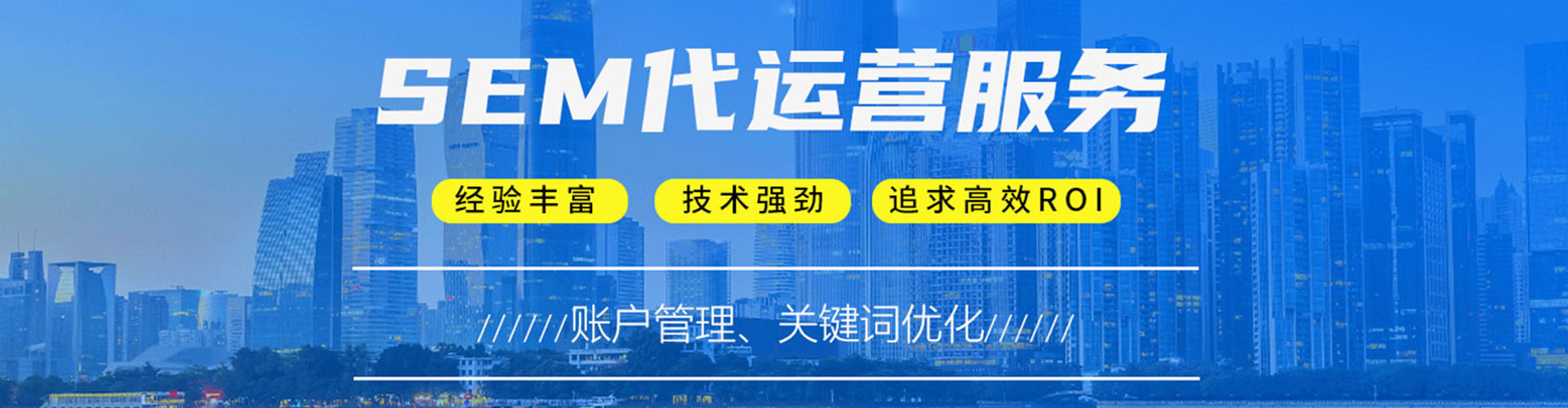 浦城竞价代运营