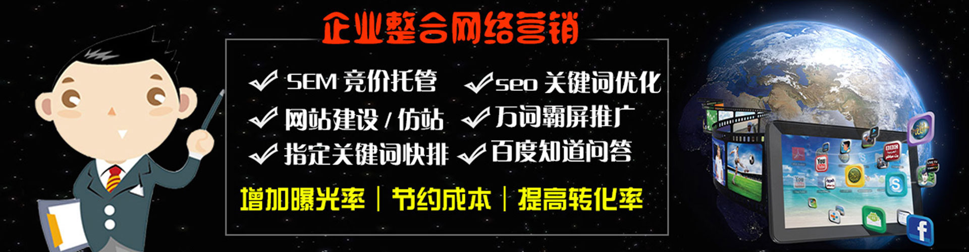 浦城百度广告竞价