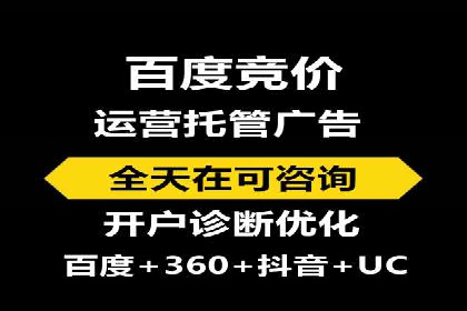 百度推广运营的成功之路：从策略到执行